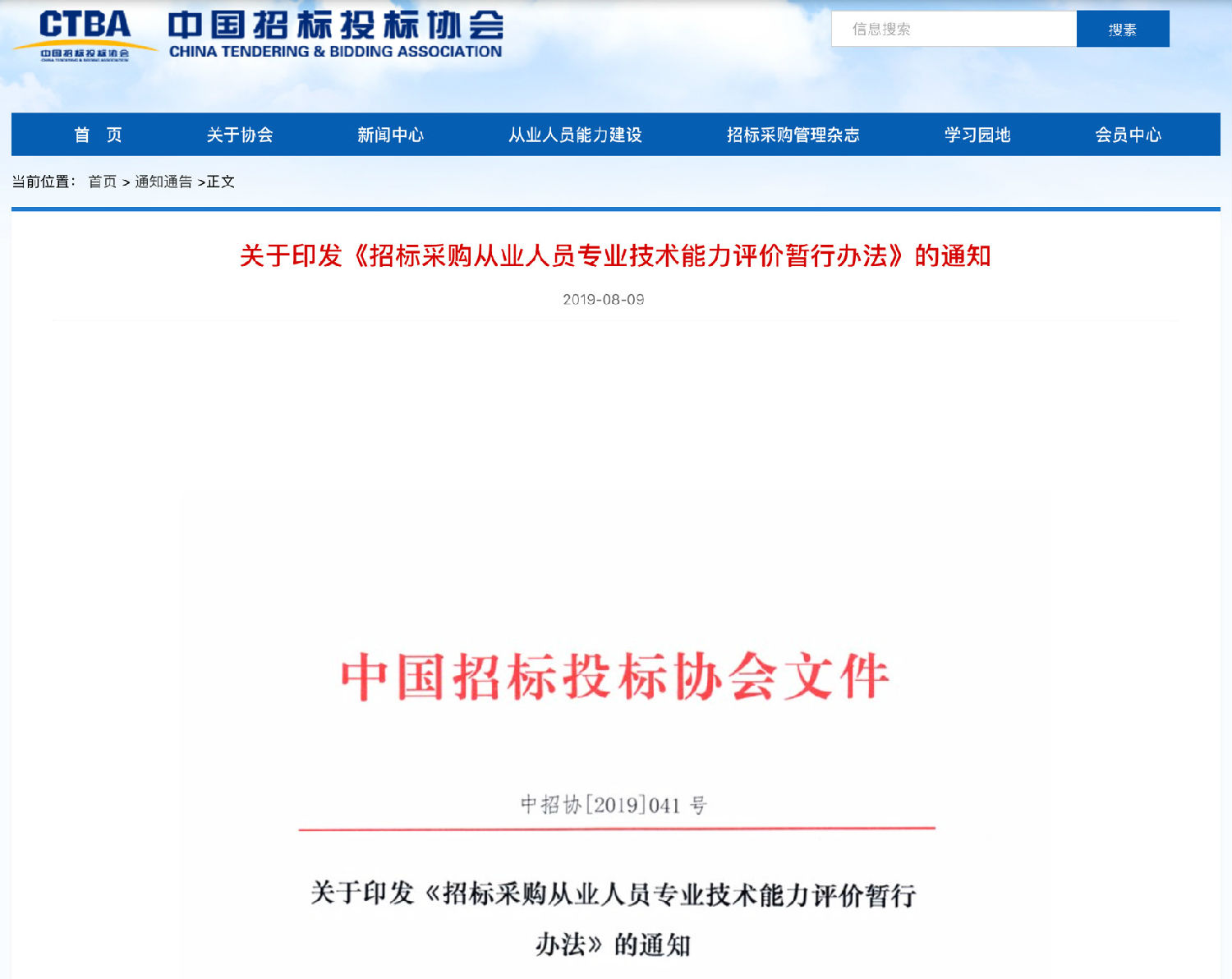 招采人员能力评价证书含金量,评价证书和测评证书