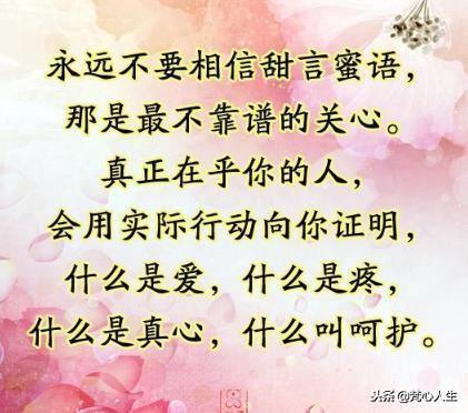 疼你的人永远不会冷你,疼你的人不会冷落你