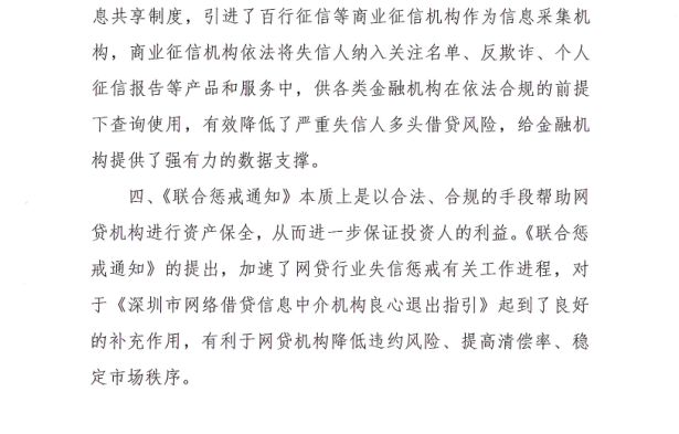 网贷逾期多久会被进入失信名单,网贷逾期后受哪些政策监管