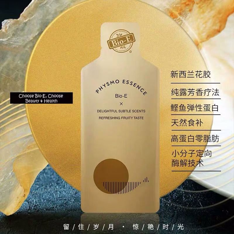 澳洲bio-e花胶液即食深海胶原蛋白,bio-e花胶液怎么辨真假