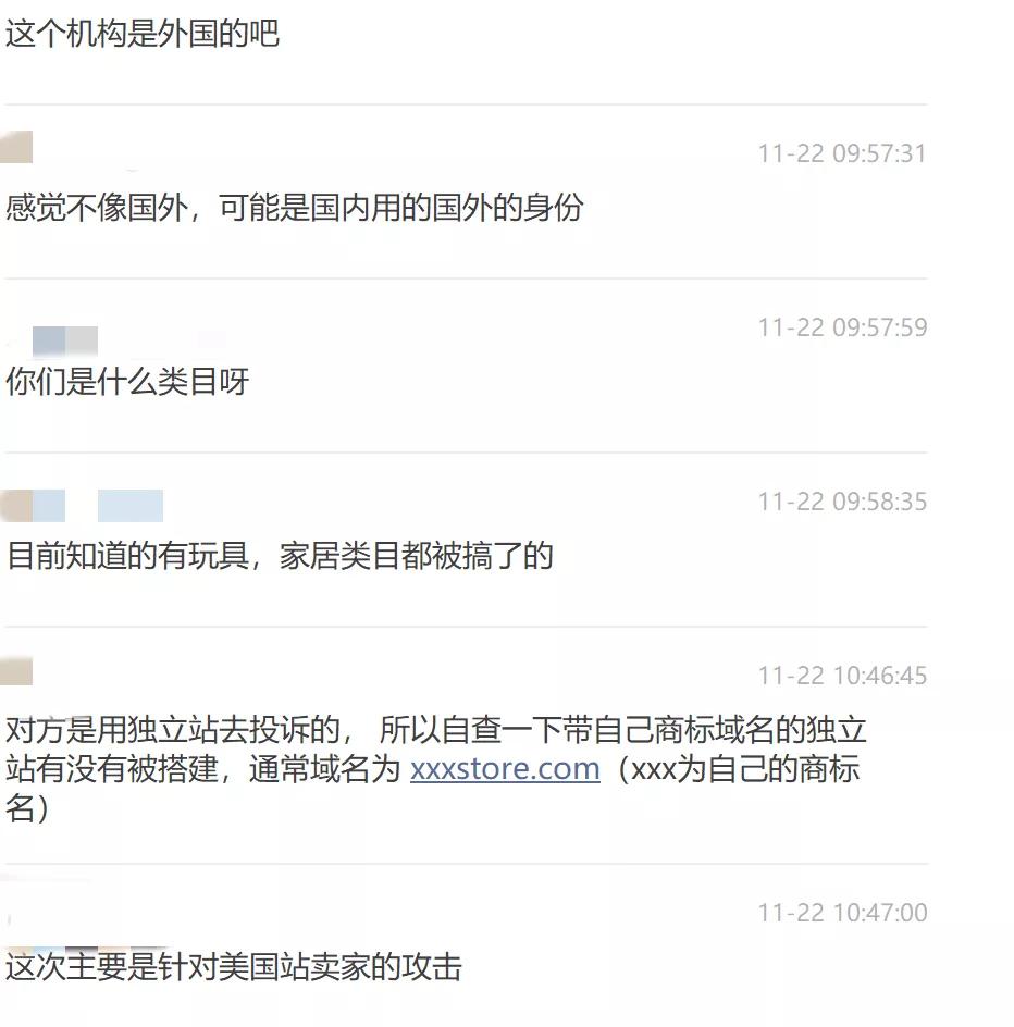 无缘黑五！美国站BS卖家遭大规模攻击，大量链接不可售