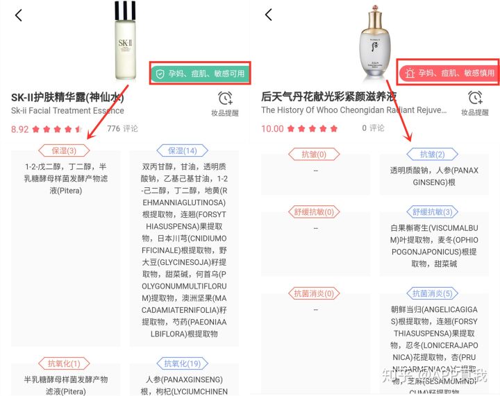 日韩护肤品评价,日韩欧美化妆品测评