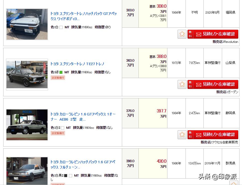 丰田ae86现在还能买到车吗,ae86二手车现在还能买到吗