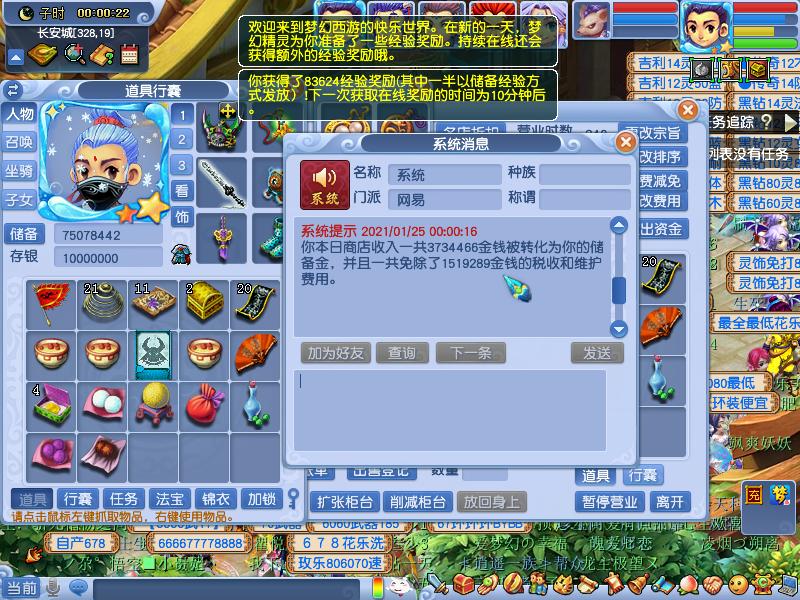 梦幻西游更新2.5d,梦幻西游更新完感觉副本加强了