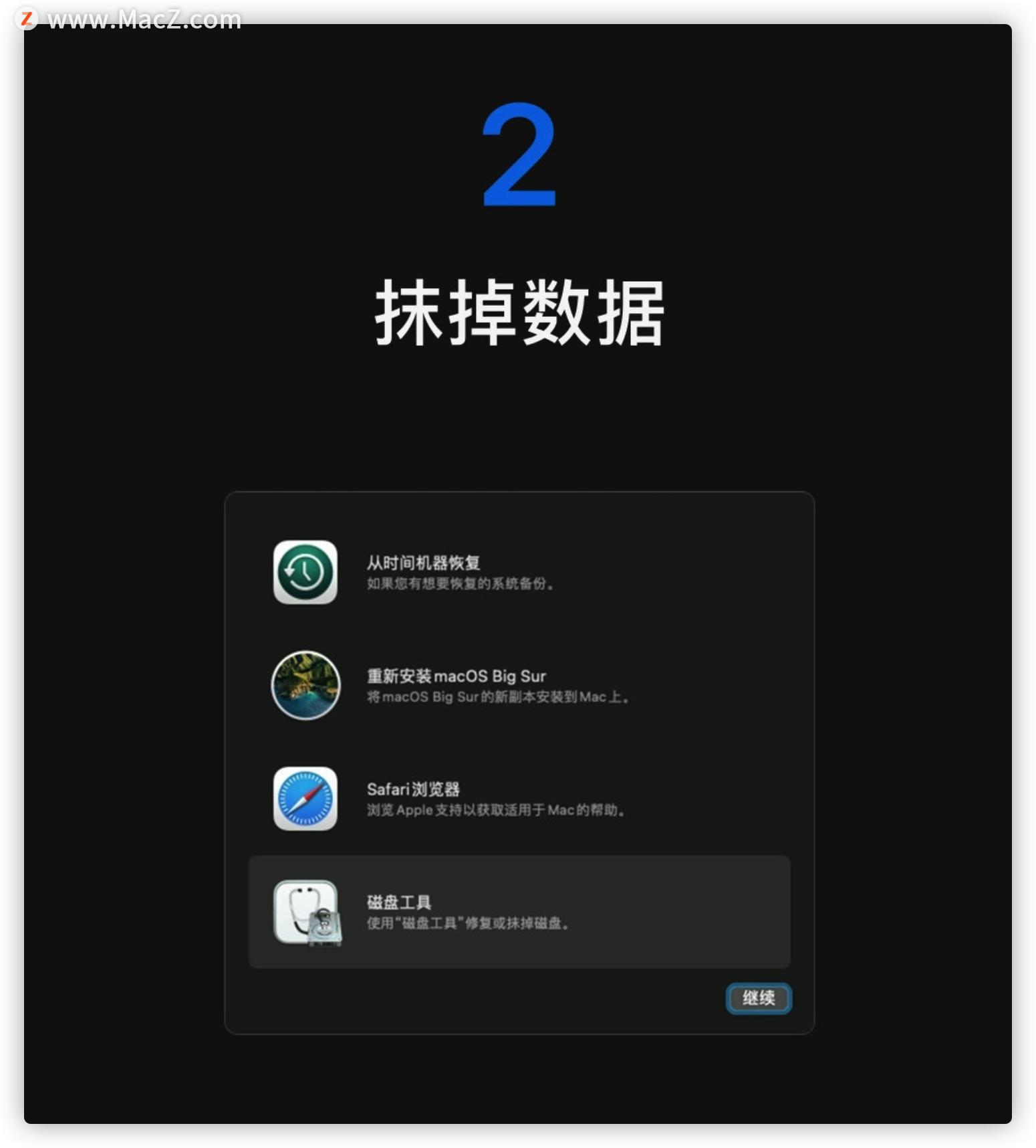 如何重新安装macos步骤,mac重新安装safari
