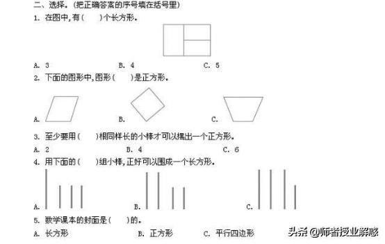 二年级下册题型讲解,二年级下册1-8考点梳理卷