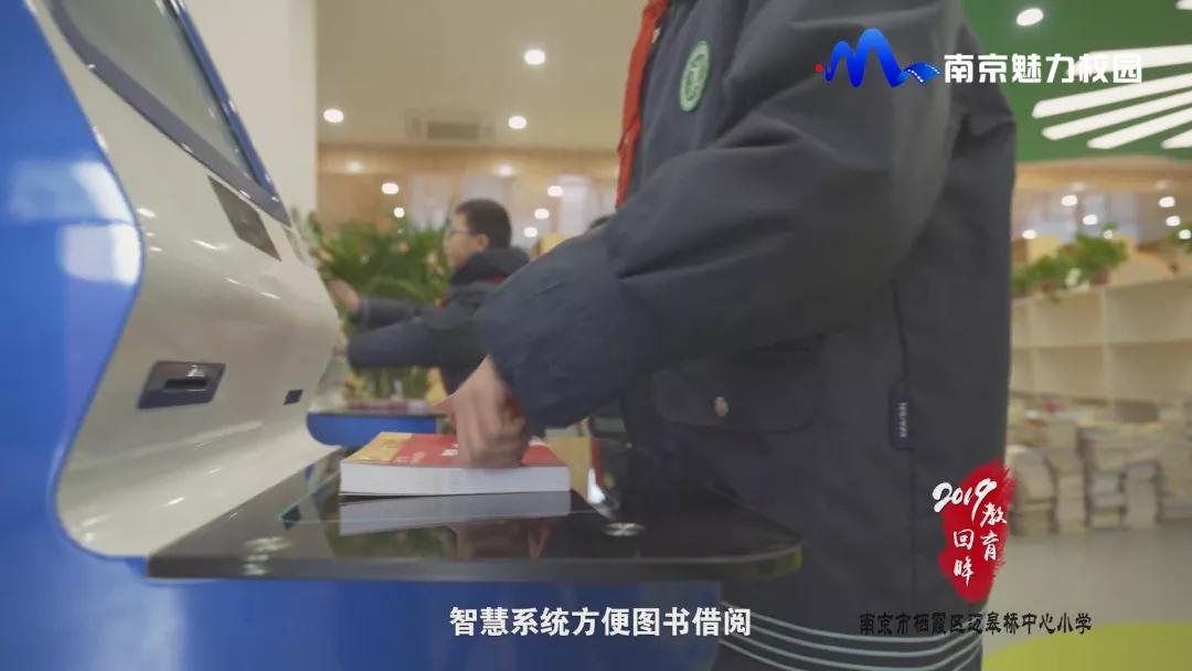 教育回眸丨过一种尚美的教育生活·南京市栖霞区迈皋桥中心小学