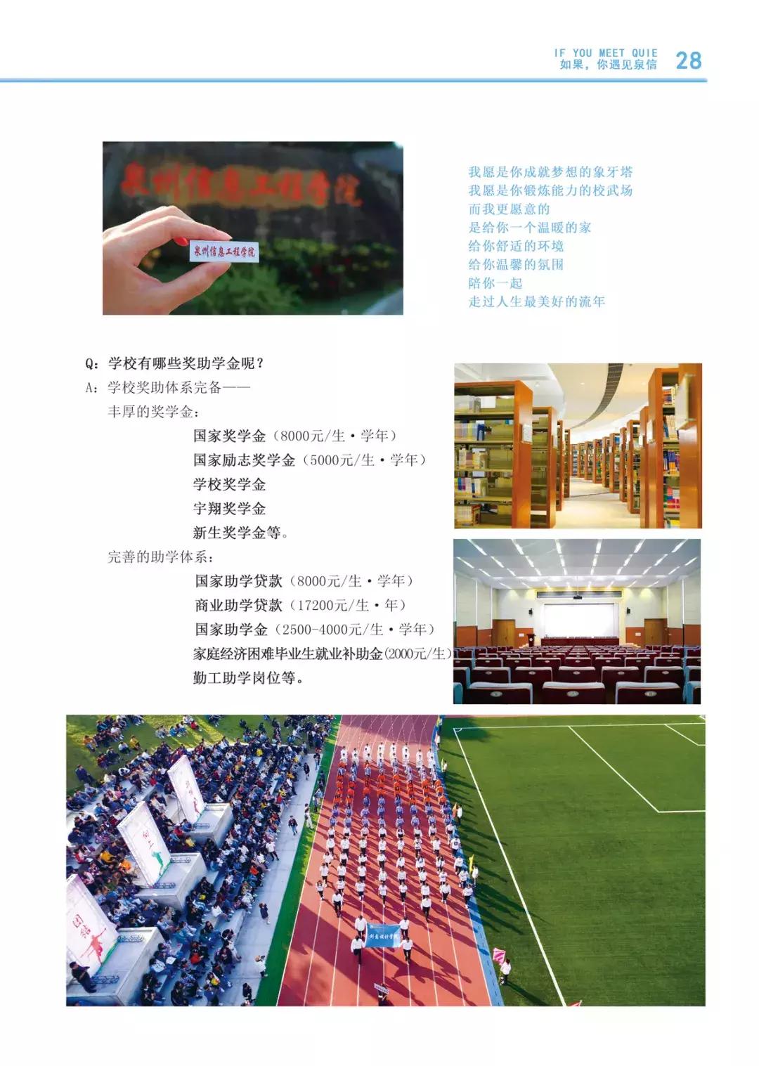 2019如果你遇见泉信