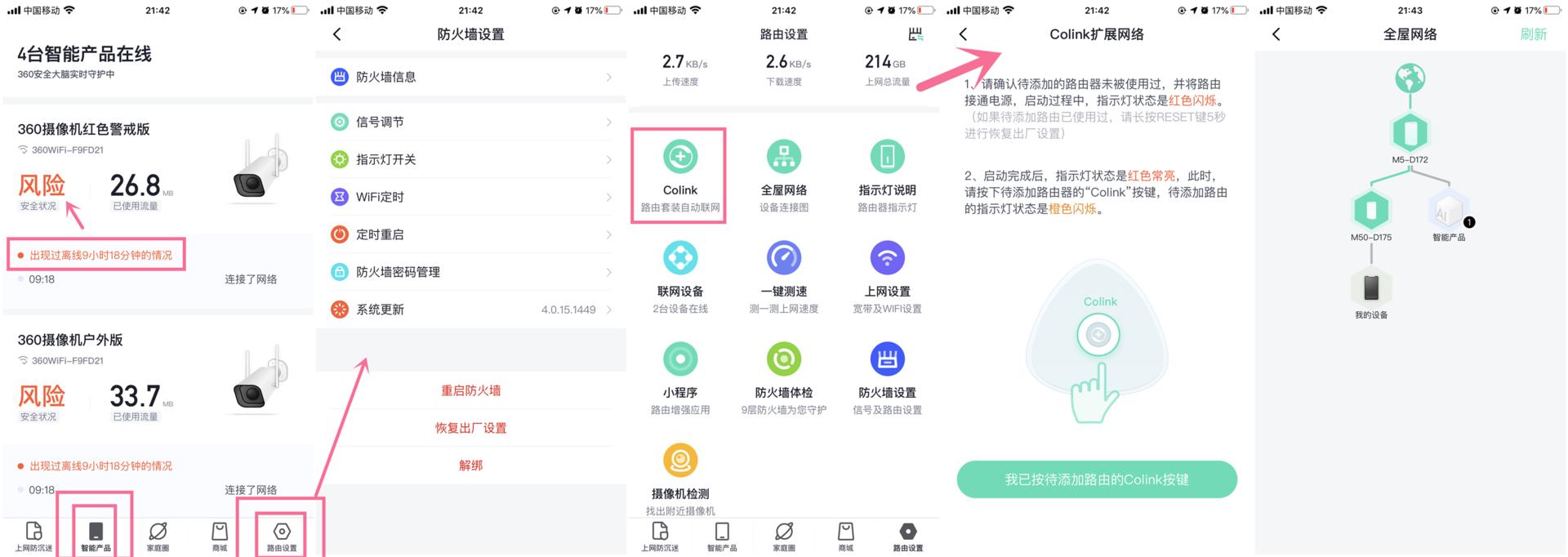 360全屋路由带宽,360全屋路由器高级设置