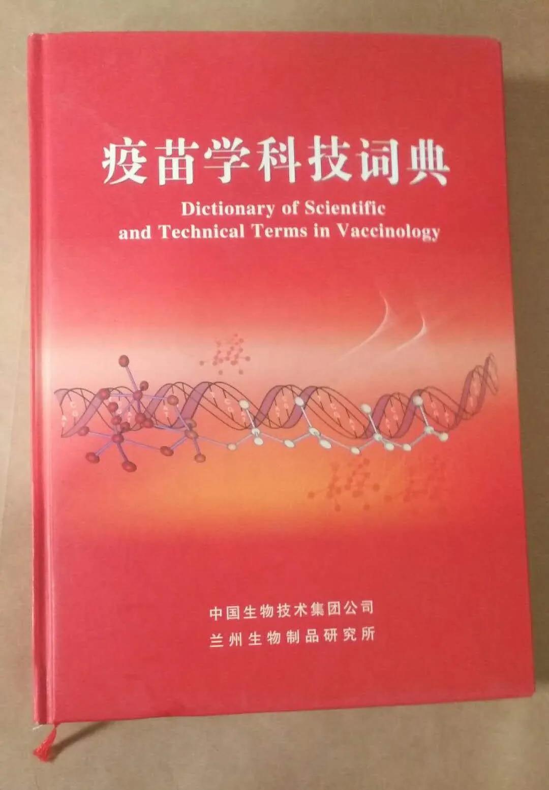 “一口青锋驱三魔”——鼠疫、布氏病、土拉热、炭疽四联疫苗的研制者董树林