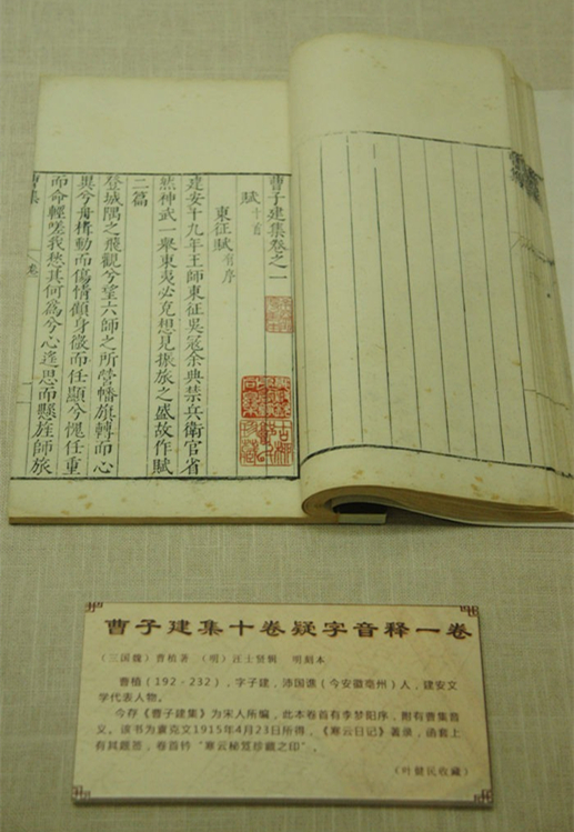 曹植书画作品欣赏,曹植画赞班婕妤