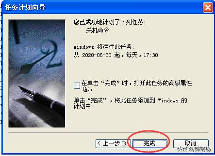 win7设置电脑每日定时关机,电脑设置定时关机的方法教程