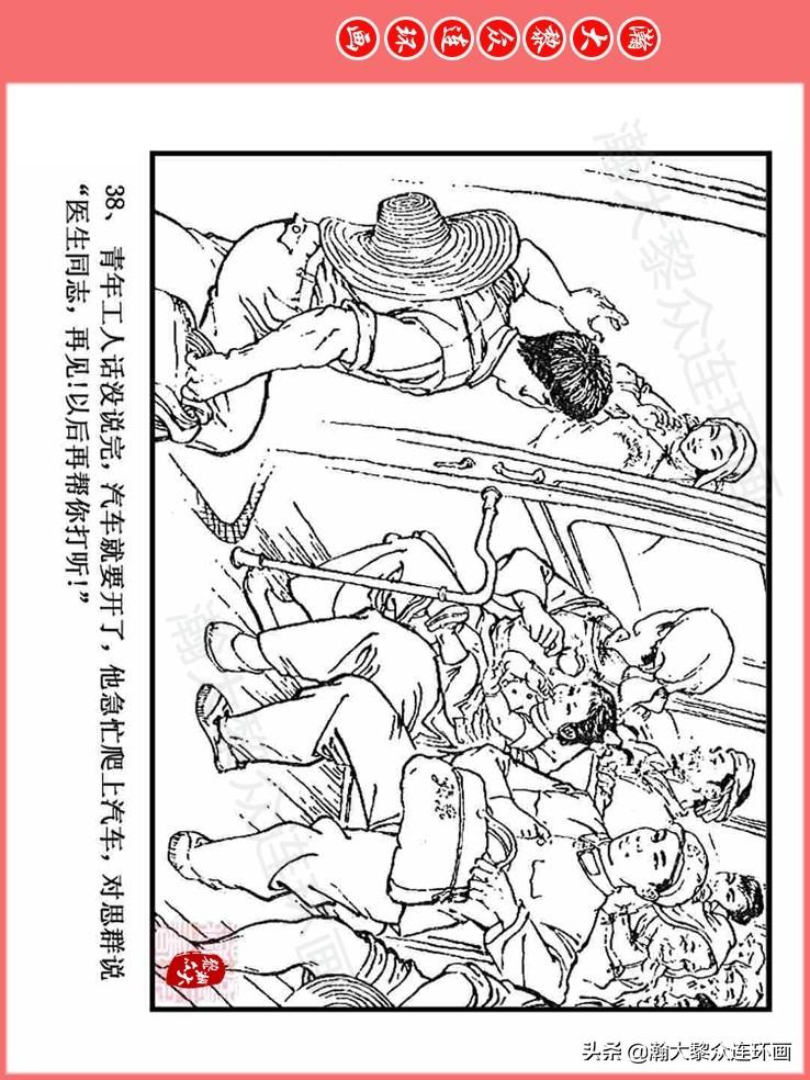 汪国新连环画100幅,汪国新连环画大全