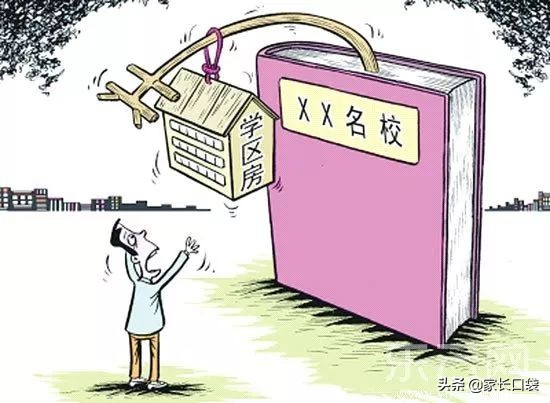 北京上海学区房政策,上海北京取消学区房了吗