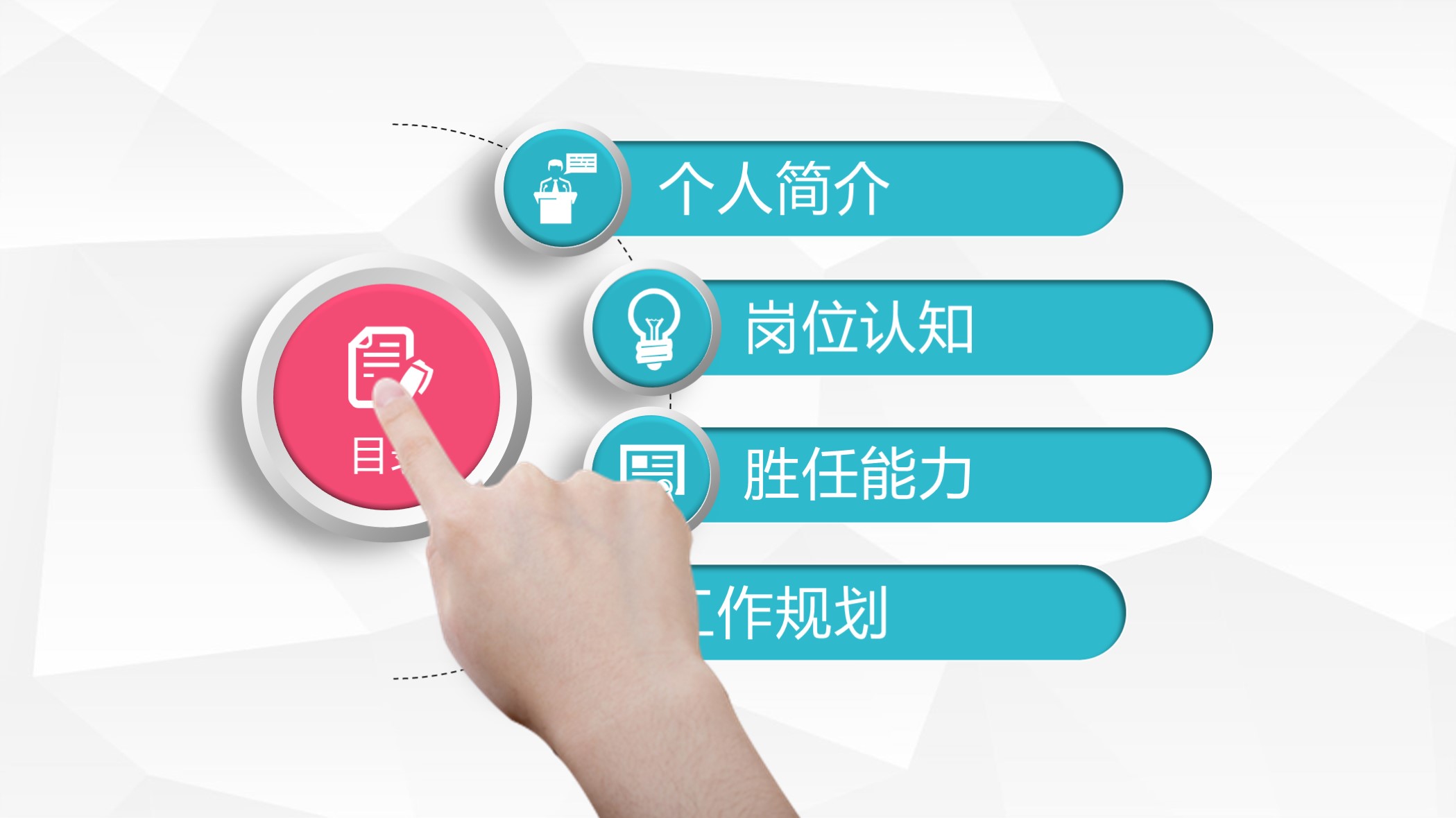 医生中级职称竞聘报告ppt,2022护士中级竞聘ppt模板