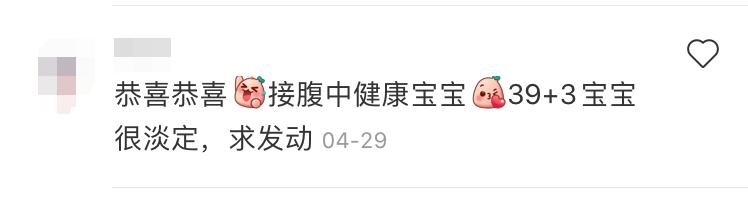 预产期超了就剖?41+3顺产生宝宝的报到!宝宝迟迟不发动不要急