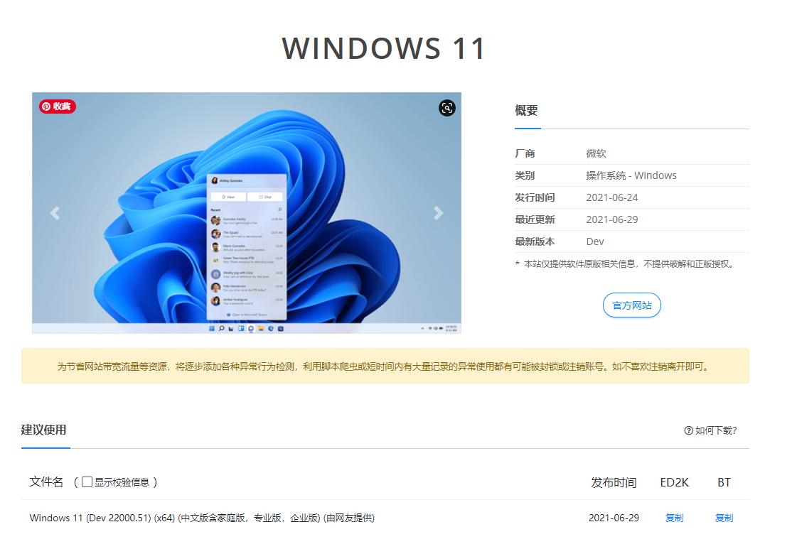 windows11预览版最新更新,win11怎么从预览版更新正式版本