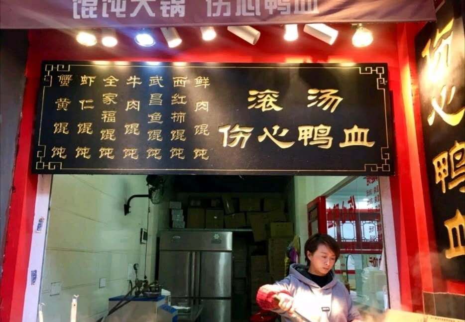 户部巷蔡林记热干面怎么样,武汉哪条小吃街有蔡林记热干面