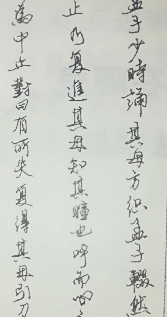 李洪川钢笔书法评价,李洪川钢笔书法自身的特色在哪里