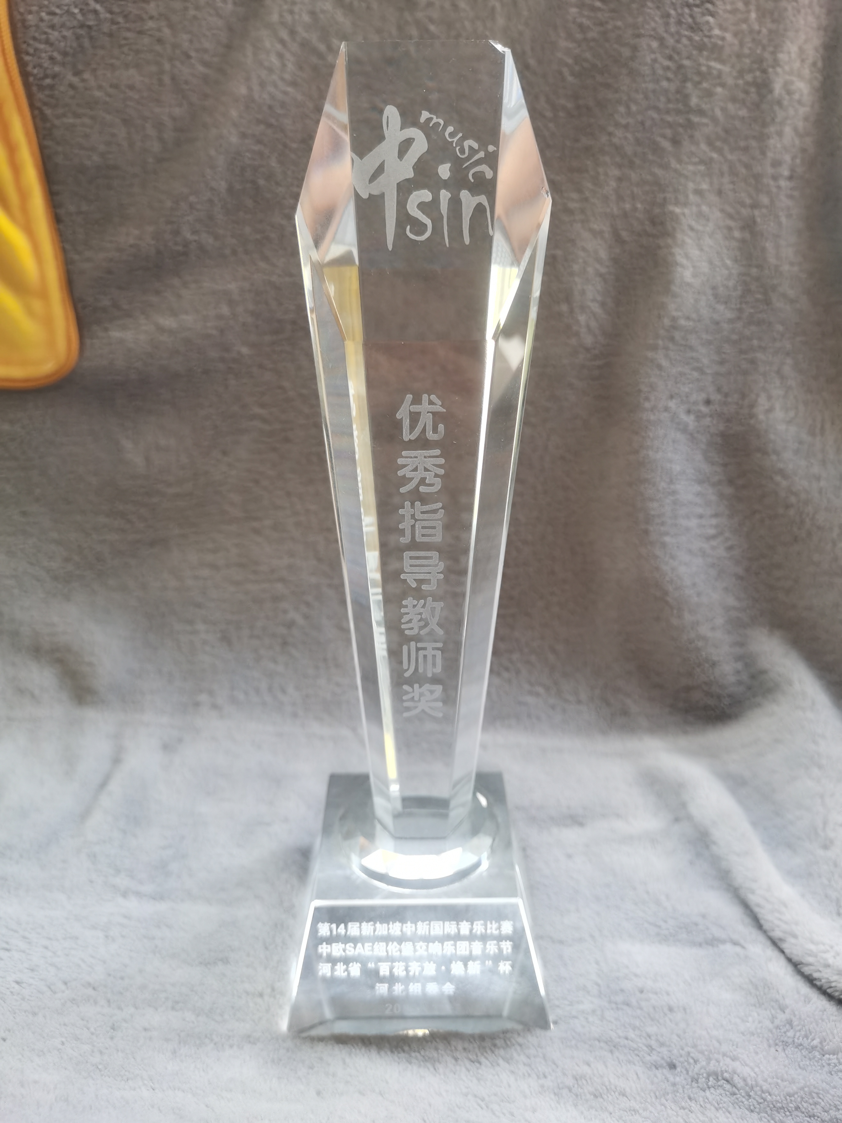 河北省音乐家协会新会员注册,河北省音乐家协会新一届