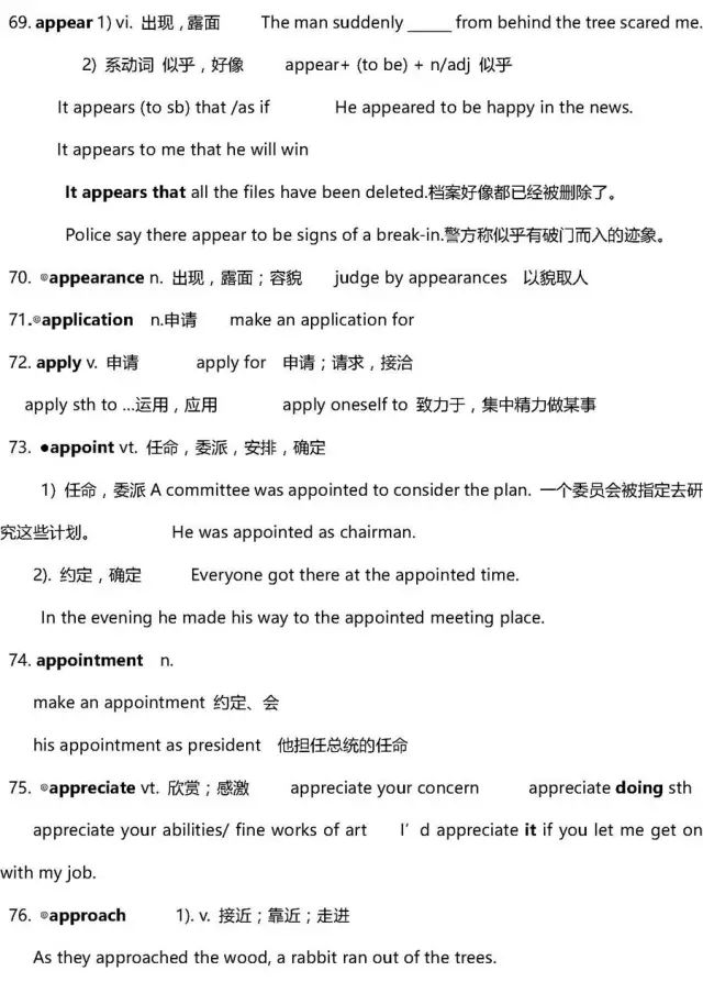 高考复习资料2024推荐基础知识,高考复习资料全科2024推荐