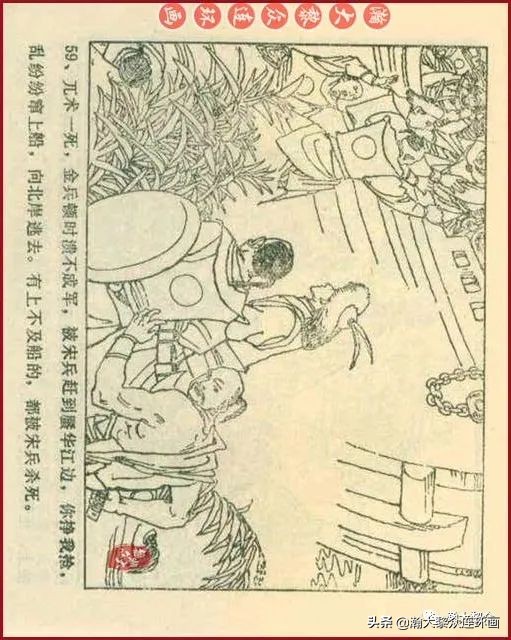 九轩版岳家小将演义连环画,吉林版岳家小将连环画之四