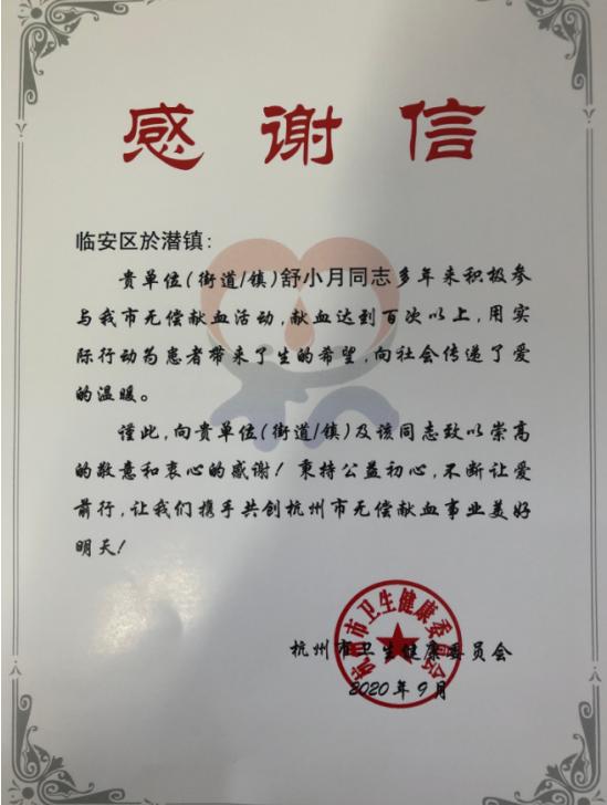 这位临安人为何被杭州官方点名?