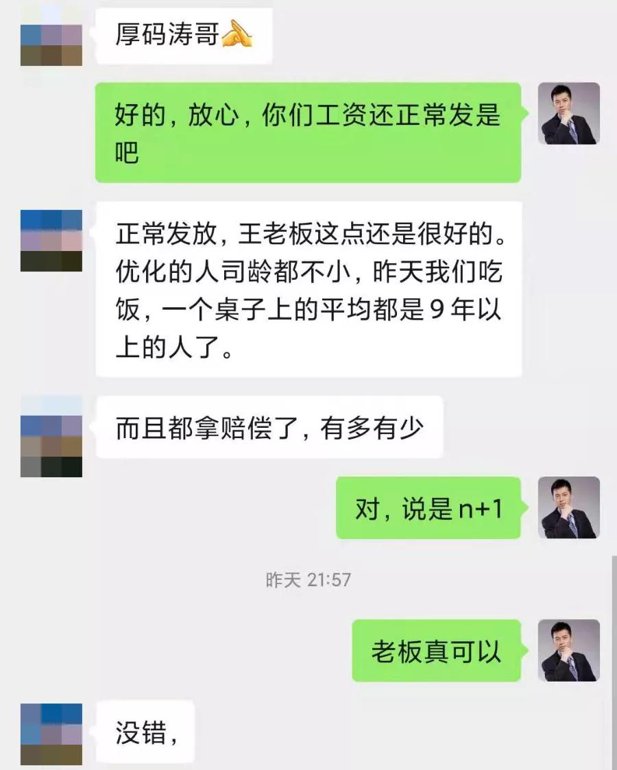 华夏幸福王文学跑路,王文学谈华夏幸福债务