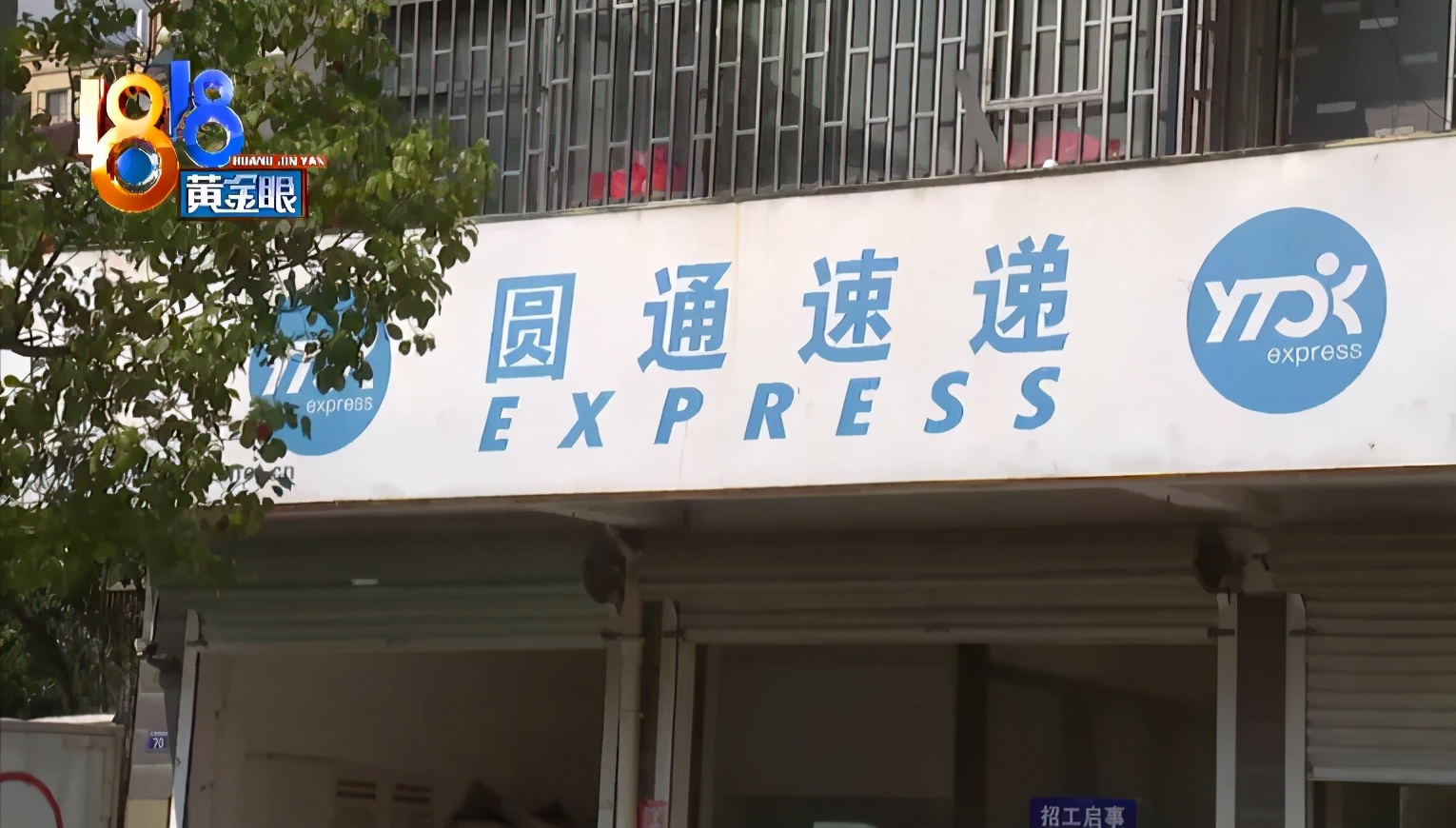 嘉兴桐乡圆通快递网点,嘉兴圆通的快递能收吗