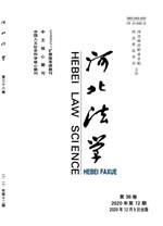 法学核心期刊简介2（109）