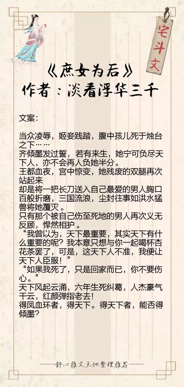 推荐几本穿越重生小说超苏超甜,重生穿越甜宠类小说推荐