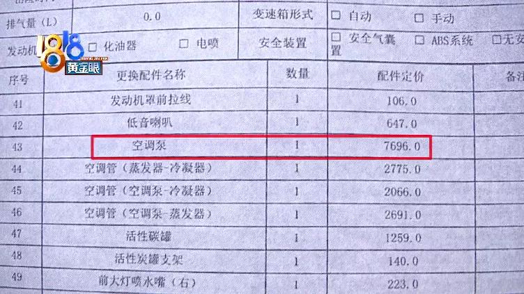 理赔点现场拆件费用怎么算,事故私了配件换不换谁说了算