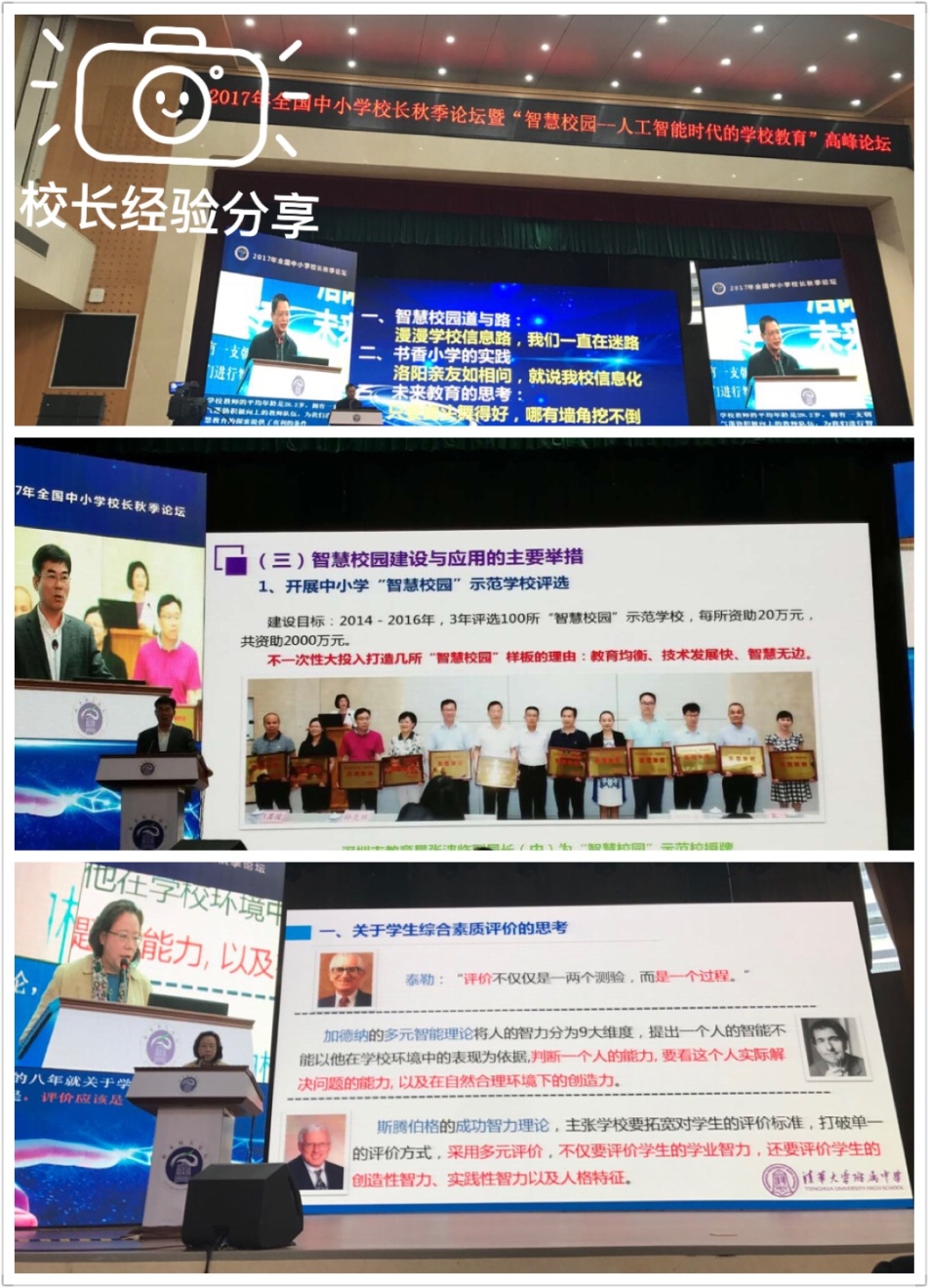 教育信息化重塑智慧校园新形态,智慧校园和智慧教育