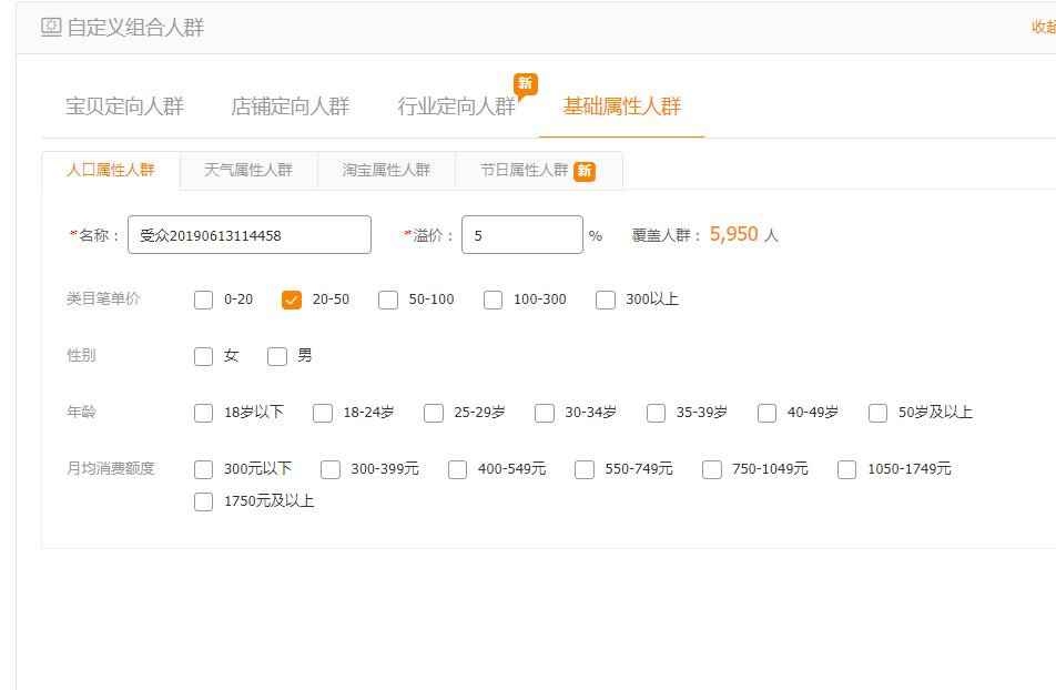 如何利用直通车带动手淘搜索流量,直通车关键词和手淘搜索关键词