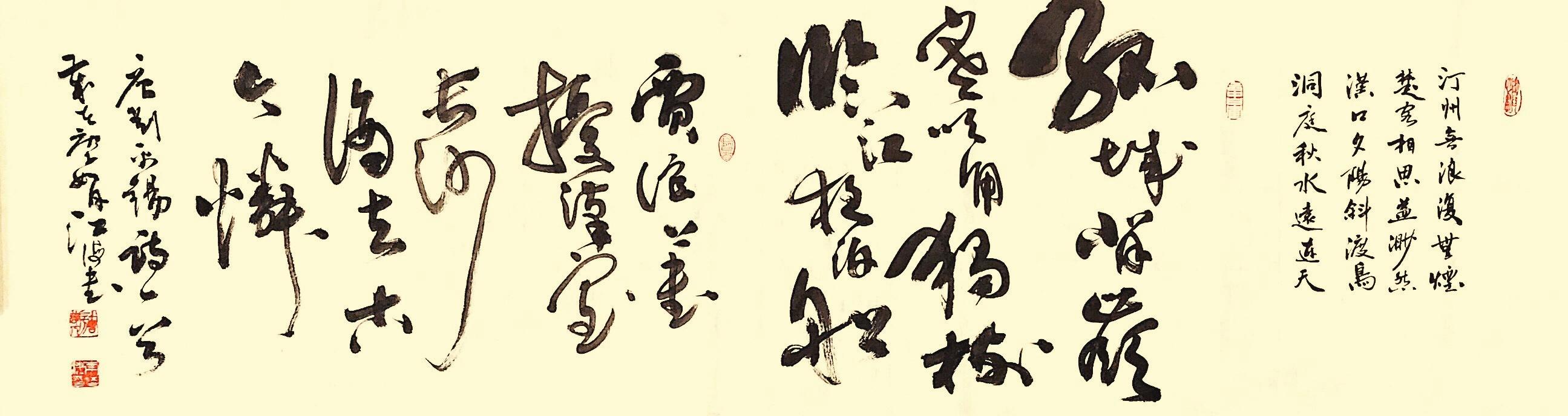 中国书画院李江海,李江海教授