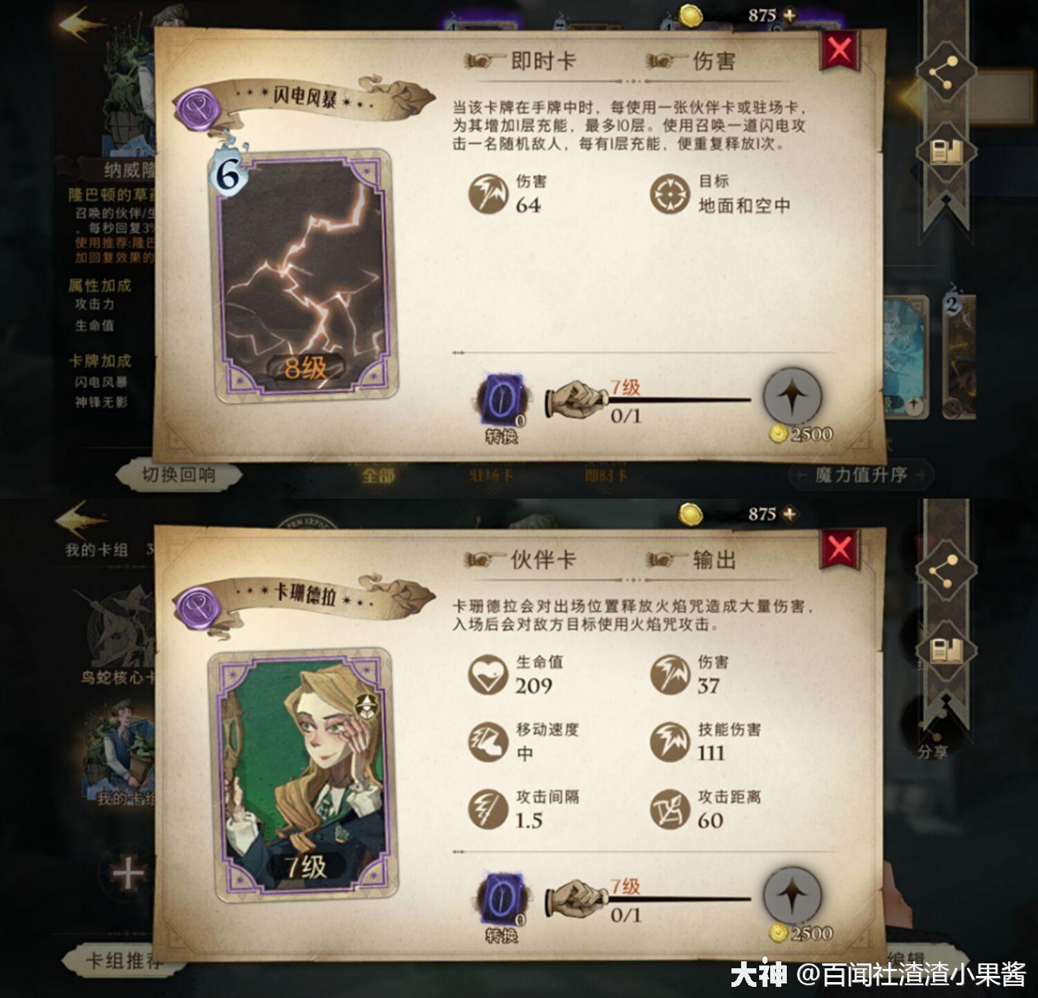 「研魔社丨卡牌系统详解」魔法觉醒最详细的卡牌系统解析哦