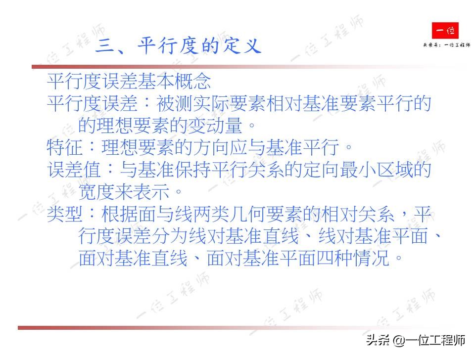 直线测量及公差分析步骤详细说明,形位公差直线度详细讲解