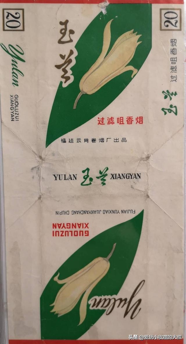 福建云霄卷烟厂出品,云霄香烟的历史