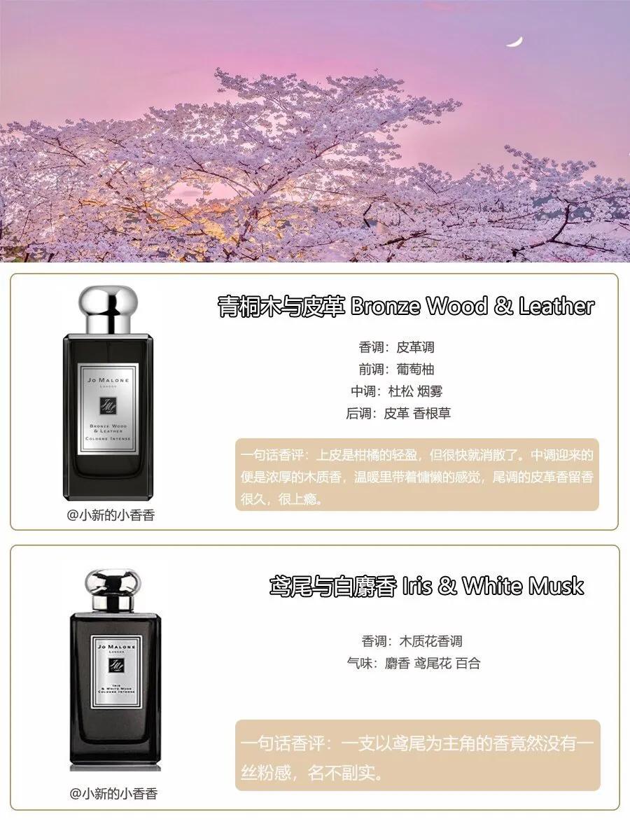 jomalone祖玛珑香水浓情精选礼盒,jomalone祖玛珑香水