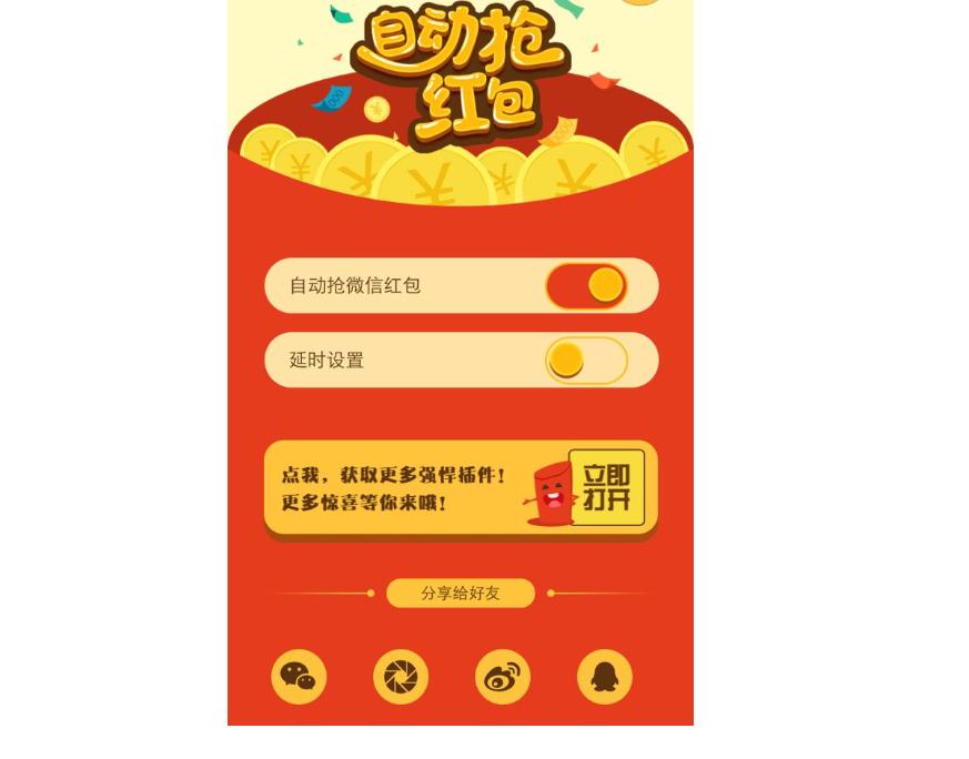 微信用抢红包软件会被封号吗,微信抢红包容易被封号吗