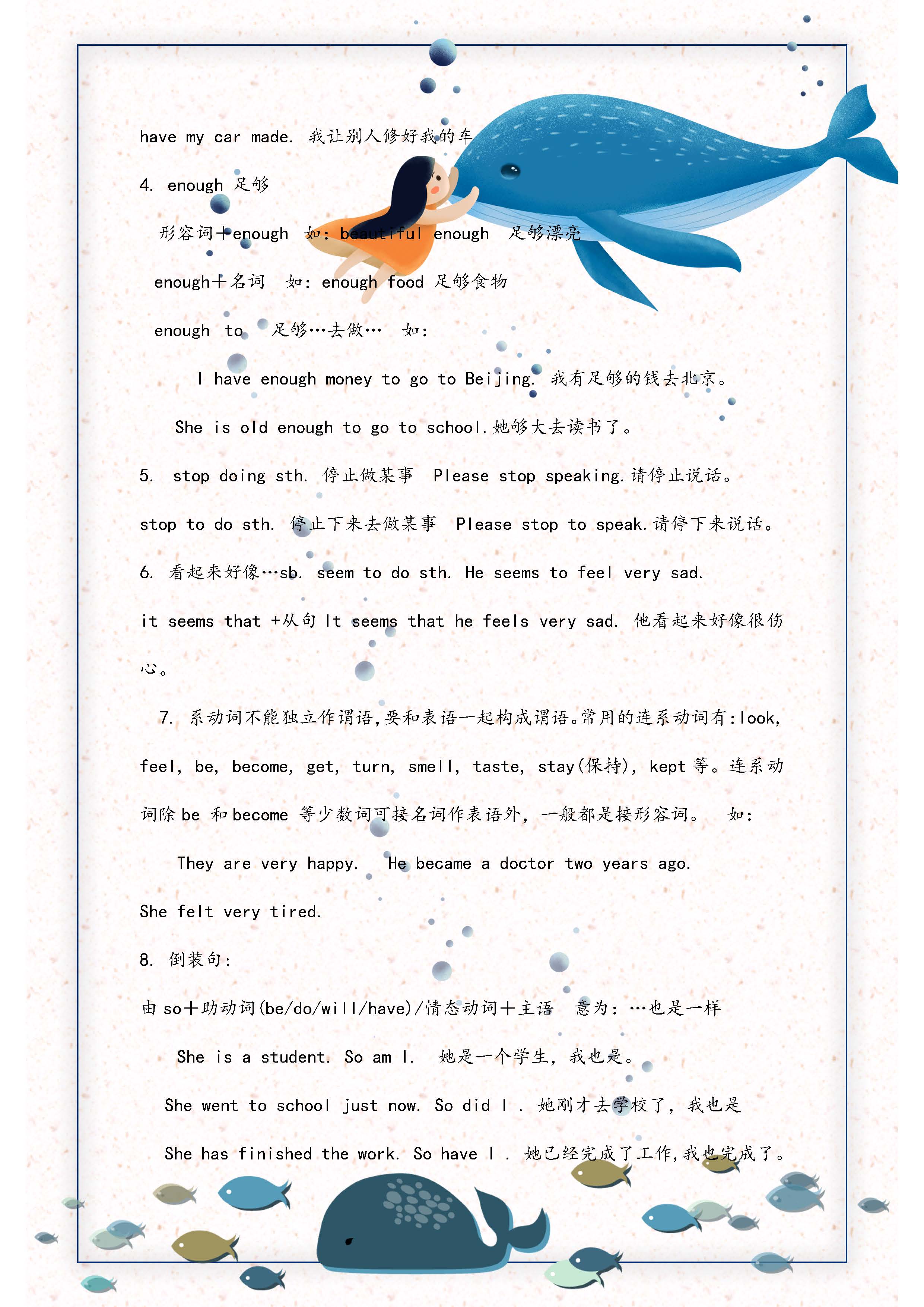 人教版九年级英语期末重点讲解,九年级译林版英语语法归纳总结