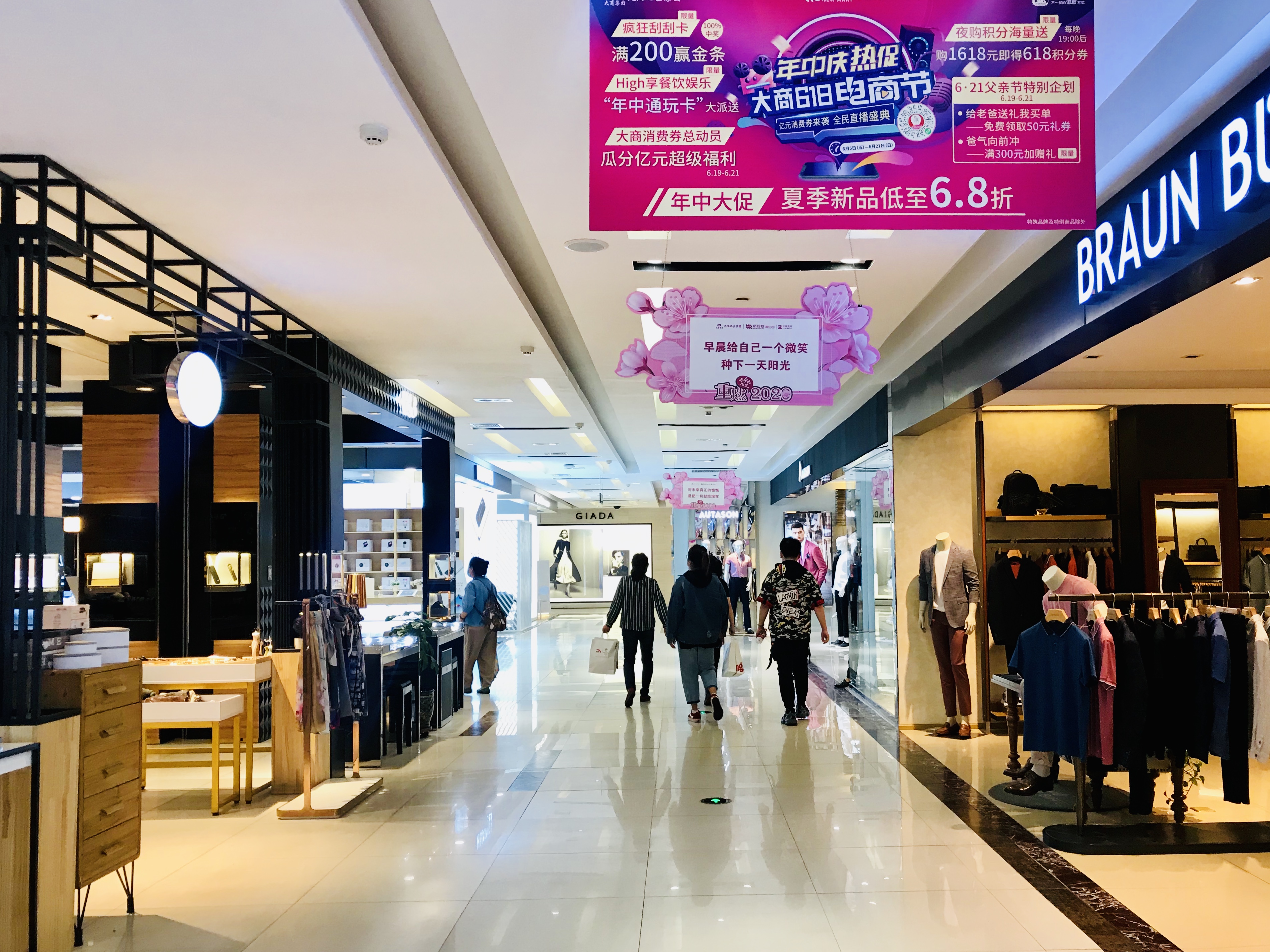 618线上线下大促 (618年中大促线下有活动吗)