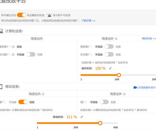 电商人直通车测款过程全揭秘,直通车智能推广均匀测款怎么设置