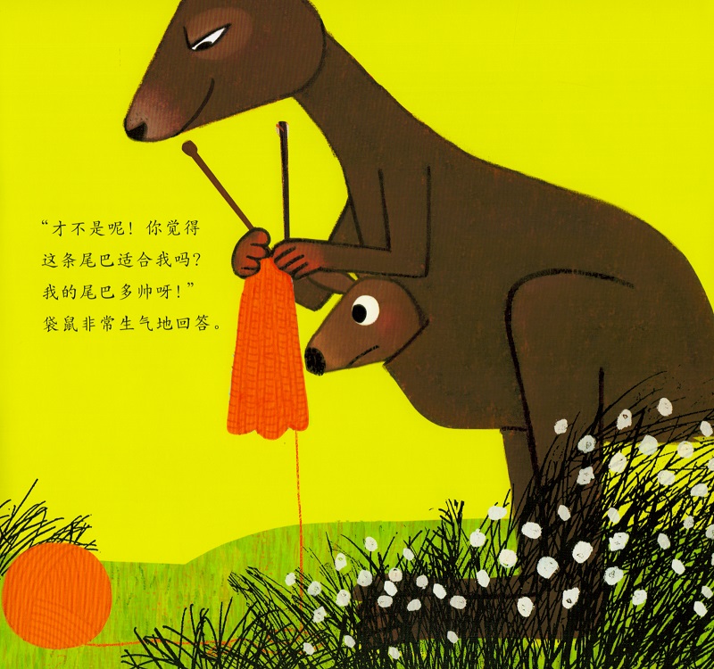 谁吃了我的苹果派:有趣的动物尾巴大科普