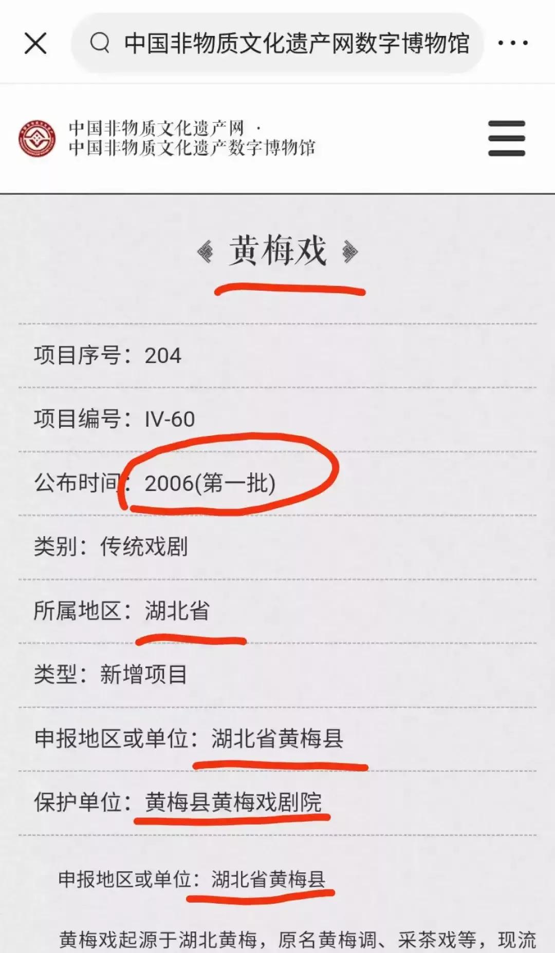 湖北黄梅戏是哪里的,湖北哪个县黄梅戏最多