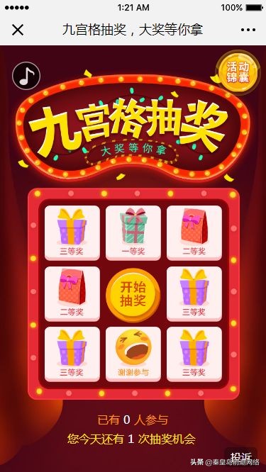 年会抽奖套路分析,年会微信抽奖活动怎么弄