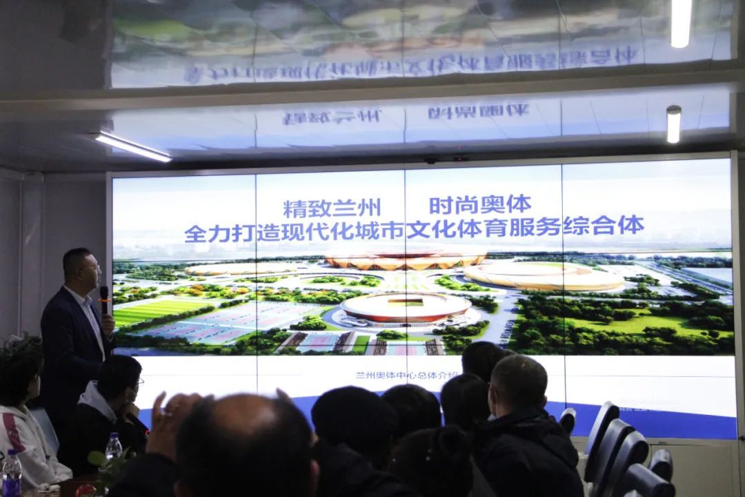 兰奥新闻|兰州奥体中心成功举办“媒体进兰奥”品牌活动