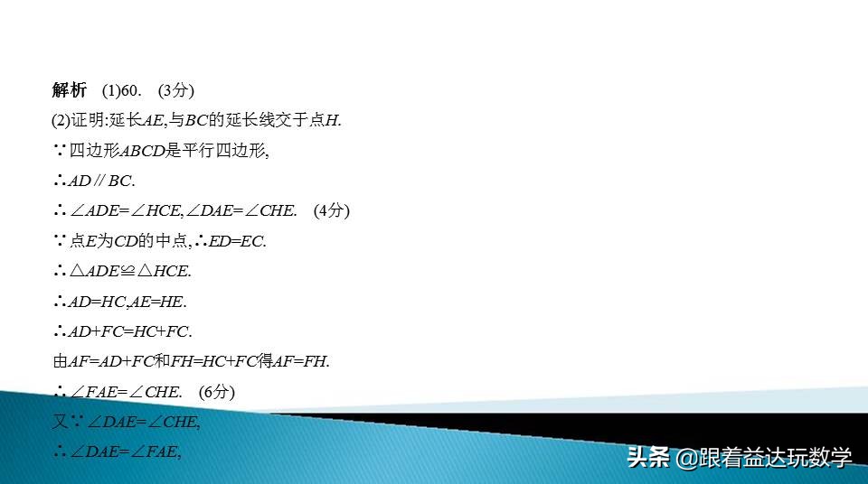中考圆的综合题基本思路,初中数学圆的培优题解答
