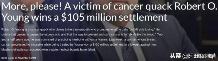 还有比权健更扯的治病方法吗