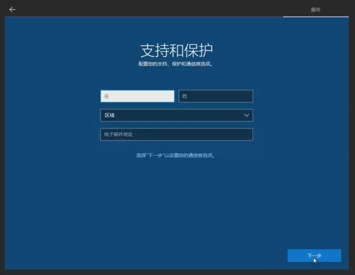 新电脑win10第一次开机最全教程,win10电脑新机开机教程